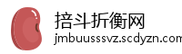 掊斗折衡网